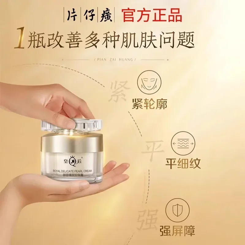 New Original PZH Queen Brand P - Skincare Queen recension och pris
